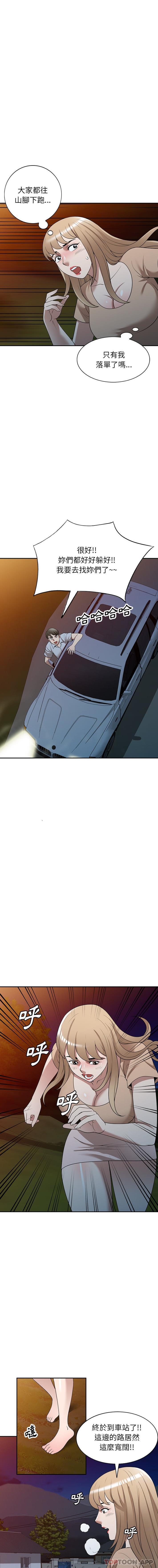 第37话-掠夺的滋味-FACON（第10张）