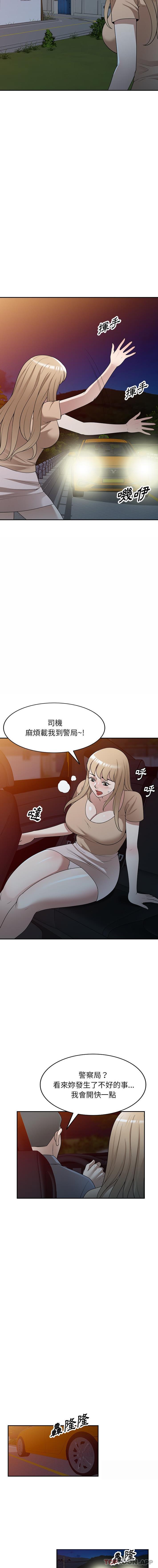 第37话-掠夺的滋味-FACON（第11张）