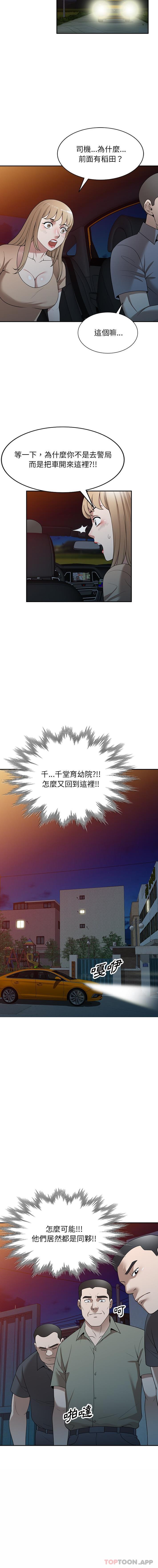 第37话-掠夺的滋味-FACON（第12张）