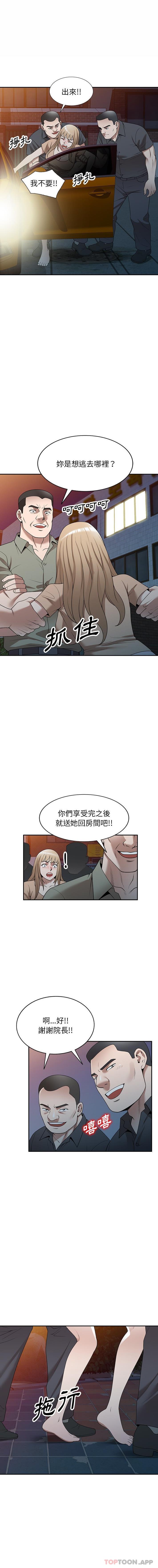 第37话-掠夺的滋味-FACON（第13张）