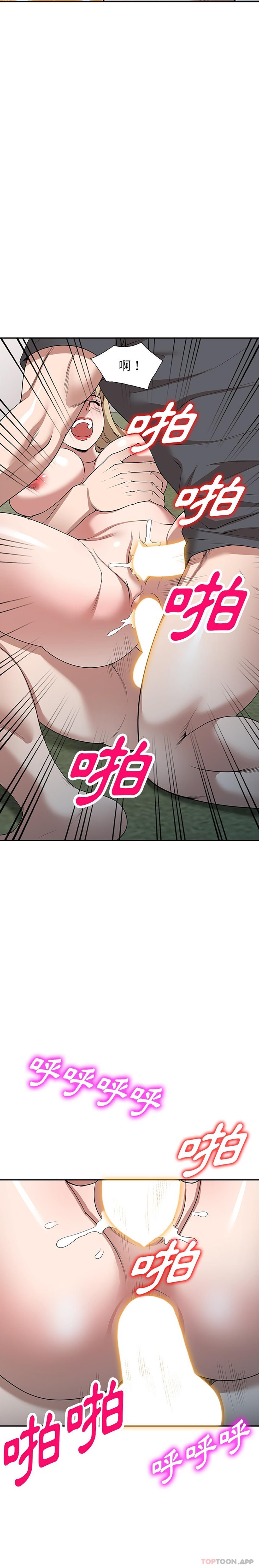 第38话-掠夺的滋味-FACON（第8张）