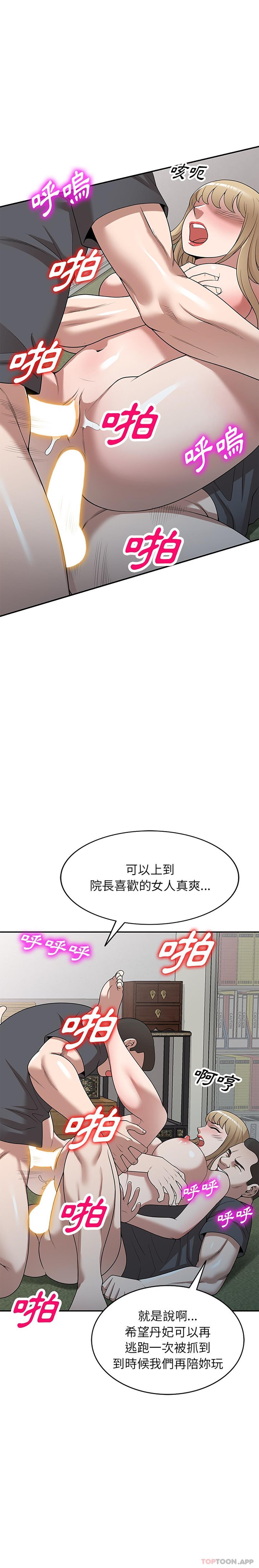 第38话-掠夺的滋味-FACON（第9张）