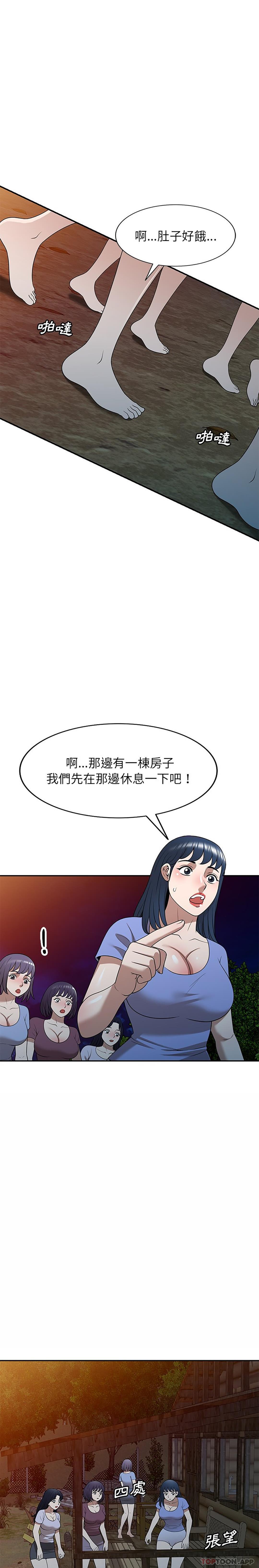 第38话-掠夺的滋味-FACON（第12张）