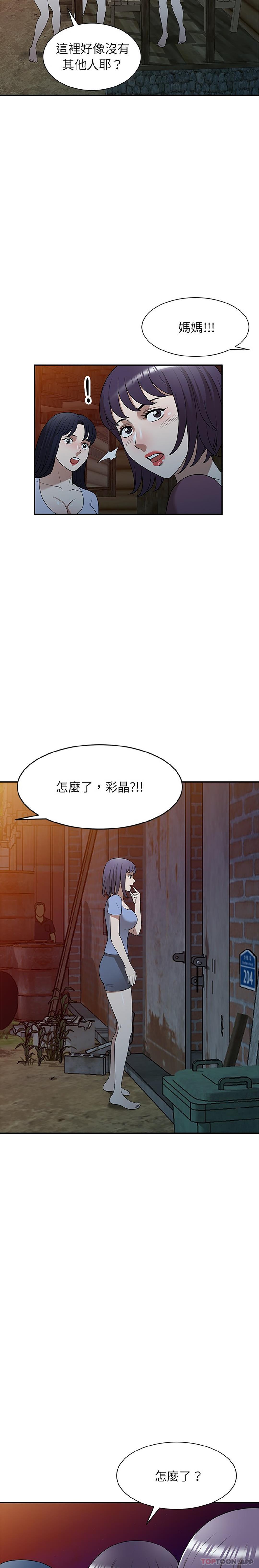 第38话-掠夺的滋味-FACON（第13张）