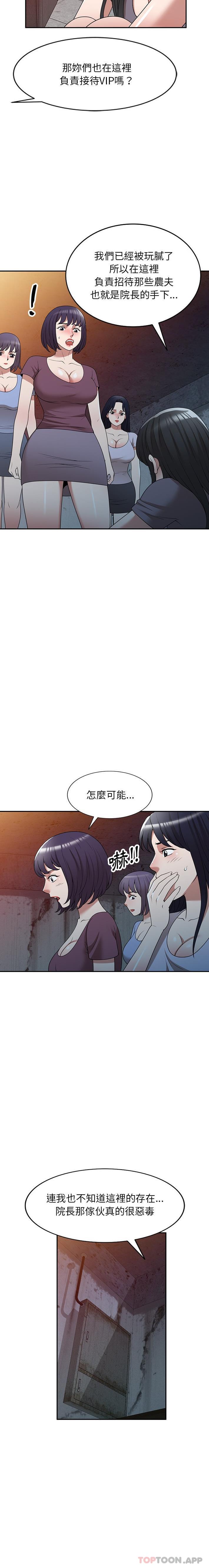 第39话-掠夺的滋味-FACON（第7张）