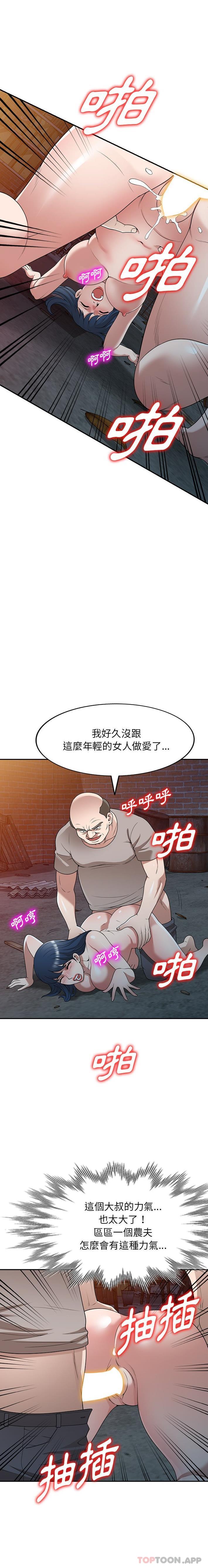 第39话-掠夺的滋味-FACON（第8张）