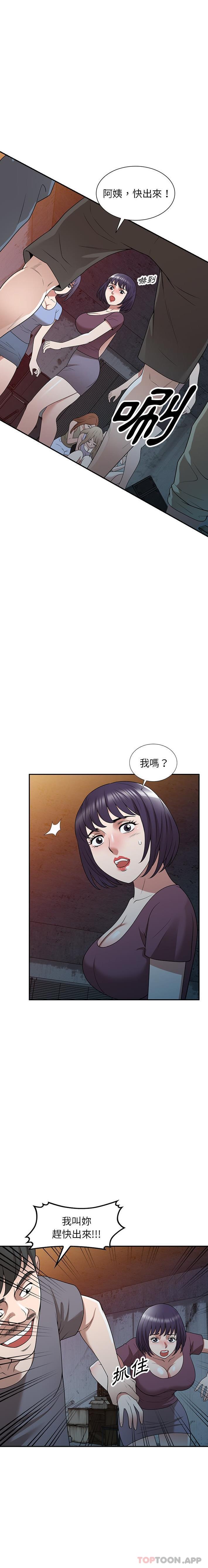 第39话-掠夺的滋味-FACON（第10张）