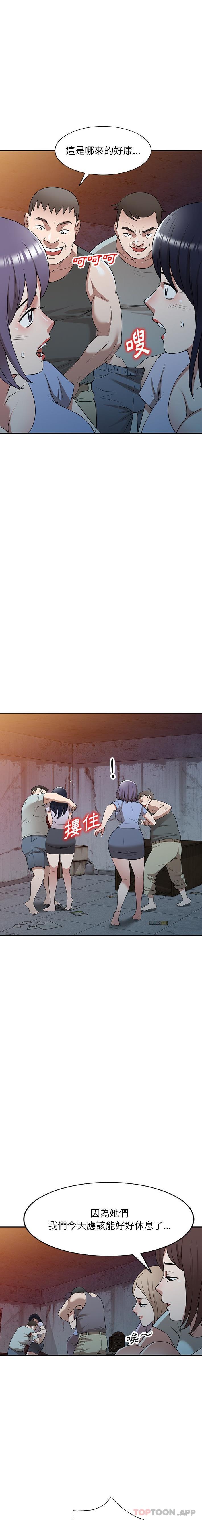 第39话-掠夺的滋味-FACON（第11张）