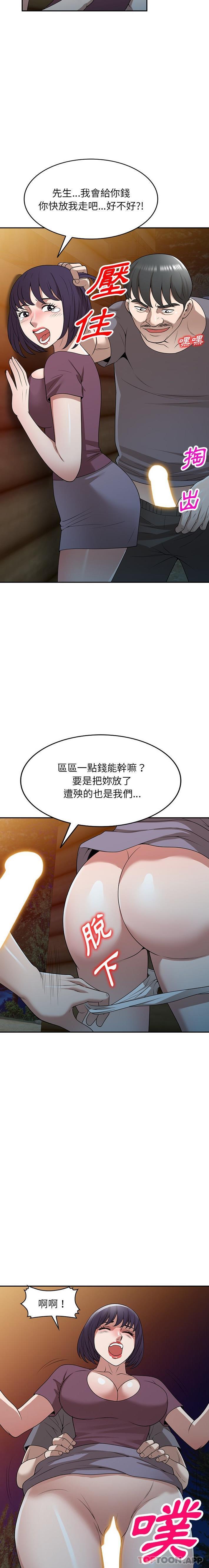 第39话-掠夺的滋味-FACON（第13张）