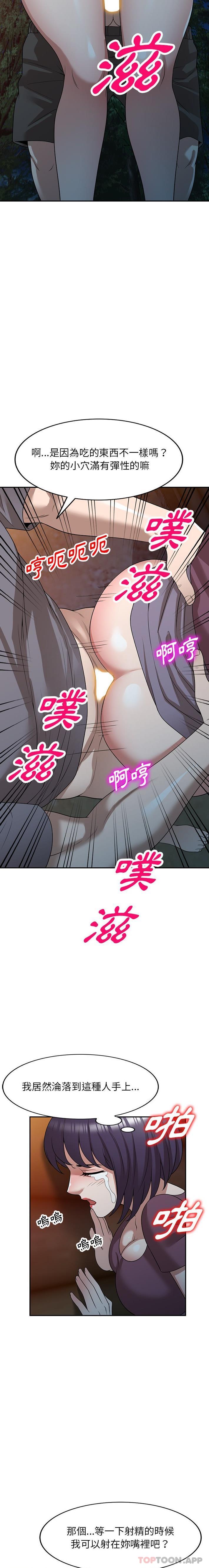 第39话-掠夺的滋味-FACON（第14张）
