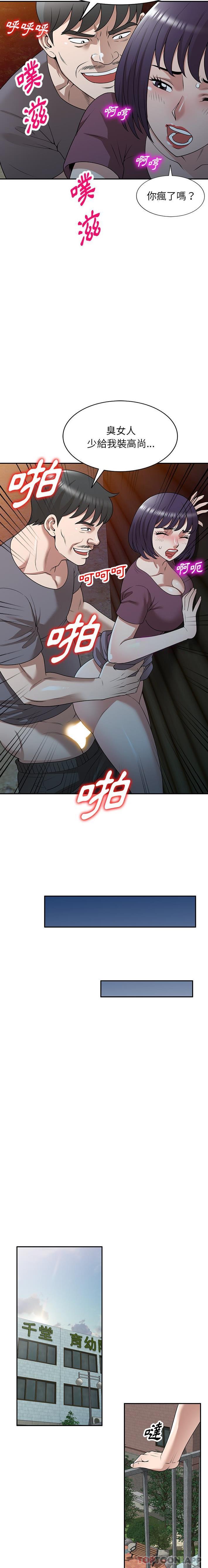 第39话-掠夺的滋味-FACON（第15张）