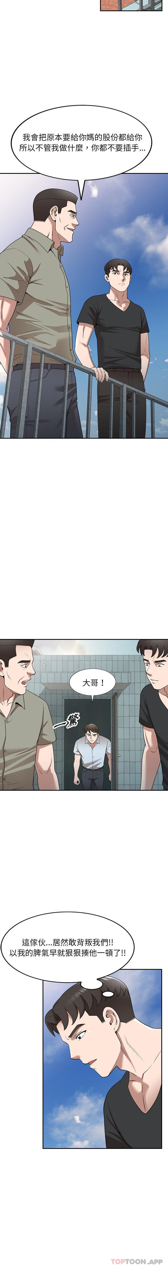 第39话-掠夺的滋味-FACON（第16张）