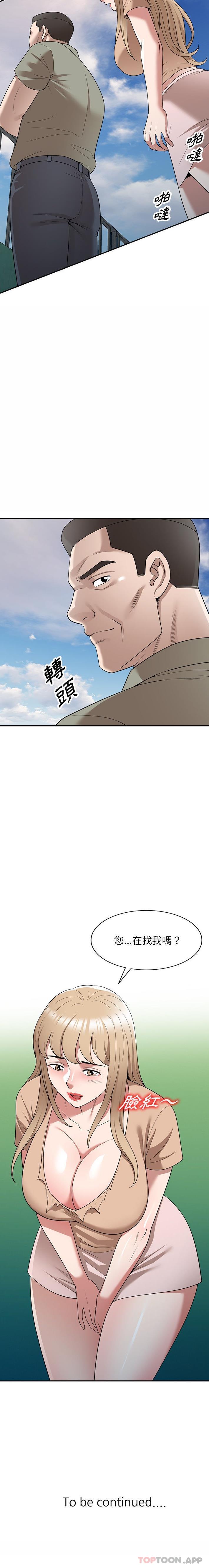第39话-掠夺的滋味-FACON（第21张）