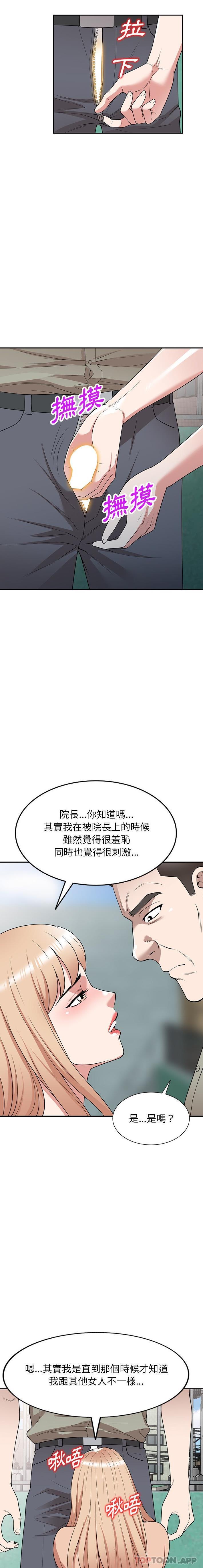 第40话-掠夺的滋味-FACON（第5张）