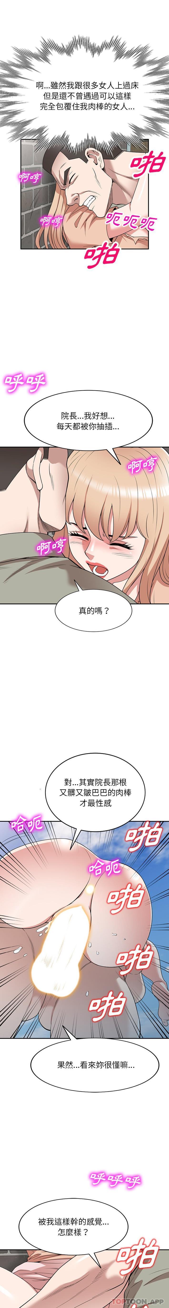 第40话-掠夺的滋味-FACON（第9张）