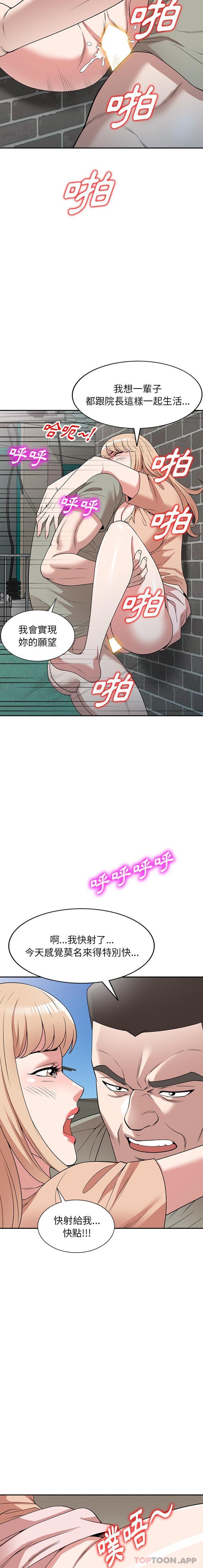 第40话-掠夺的滋味-FACON（第10张）