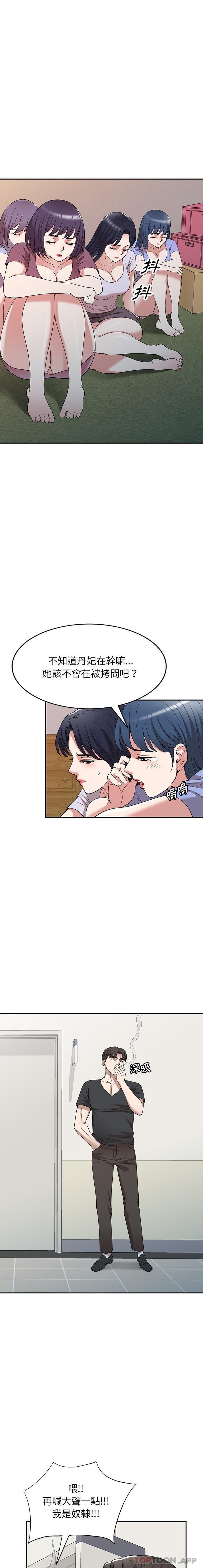 第40话-掠夺的滋味-FACON（第13张）