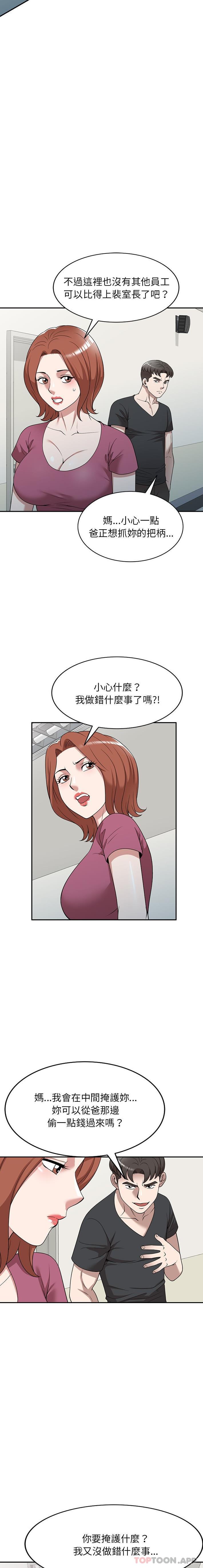 第40话-掠夺的滋味-FACON（第15张）