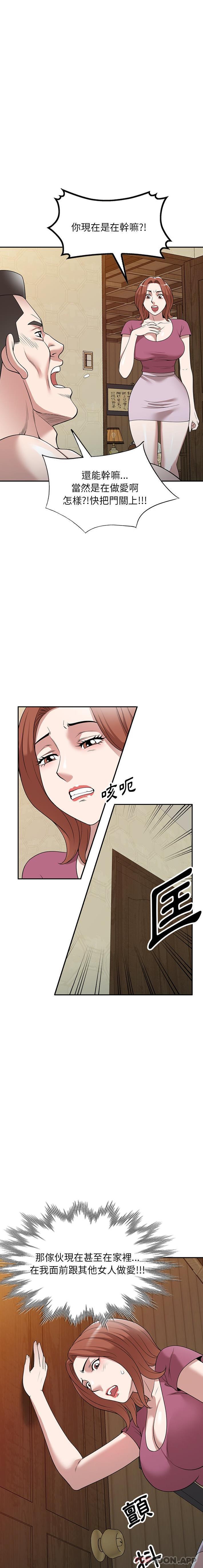 第40话-掠夺的滋味-FACON（第19张）
