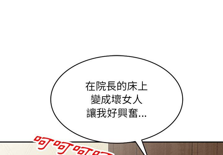 第41话-掠夺的滋味-FACON（第4张）