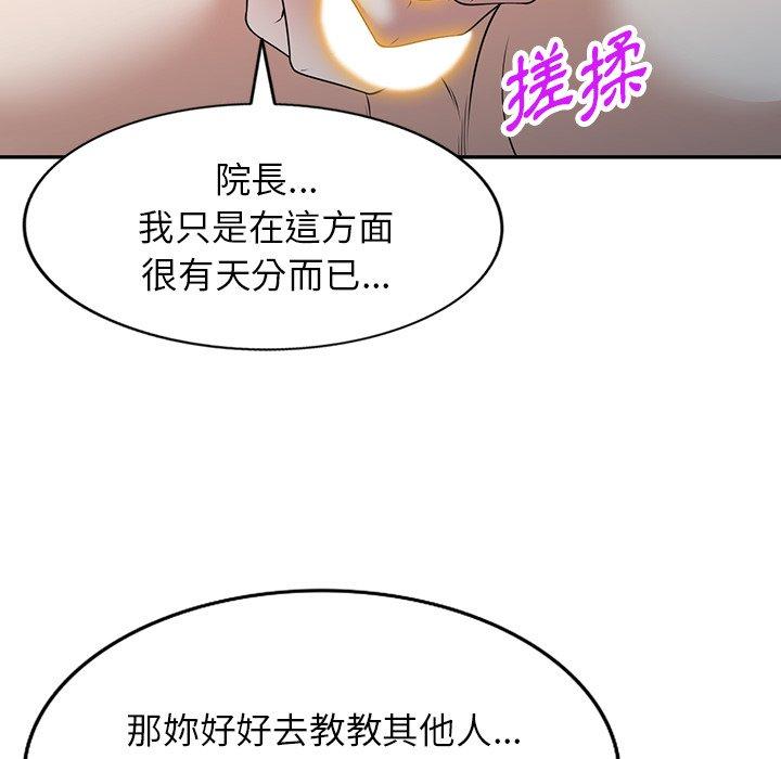 第41话-掠夺的滋味-FACON（第12张）