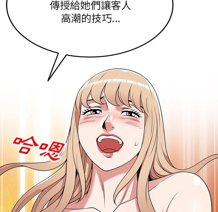 第41话-掠夺的滋味-FACON（第13张）