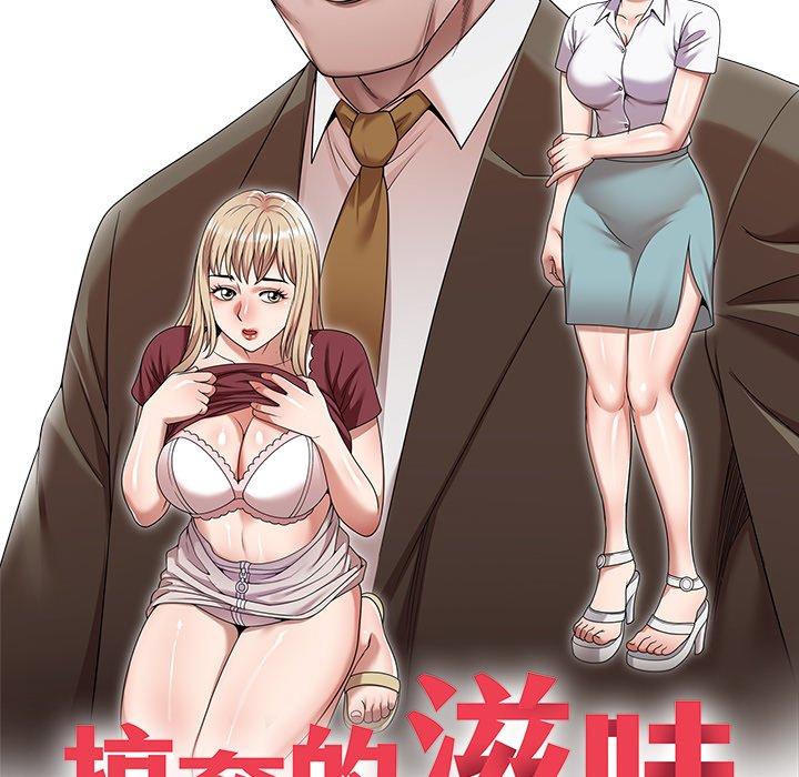 第41话-掠夺的滋味-FACON（第17张）