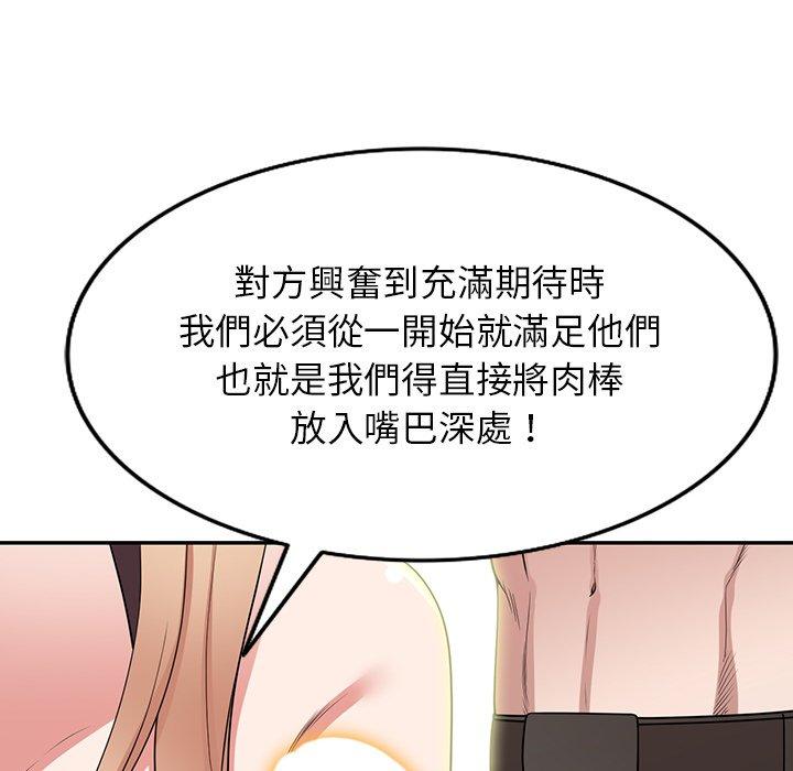第42话-掠夺的滋味-FACON（第6张）