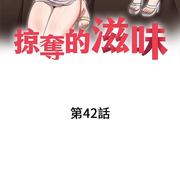 第42话-掠夺的滋味-FACON（第16张）
