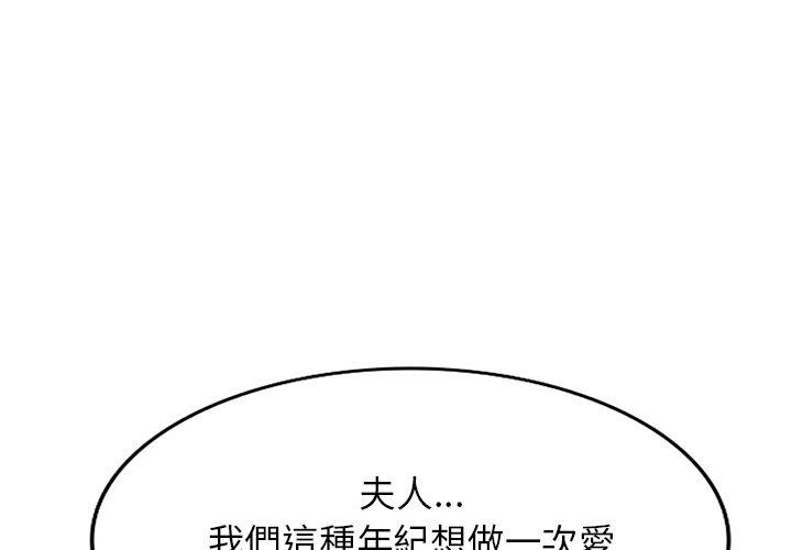 第43话-掠夺的滋味-FACON（第4张）