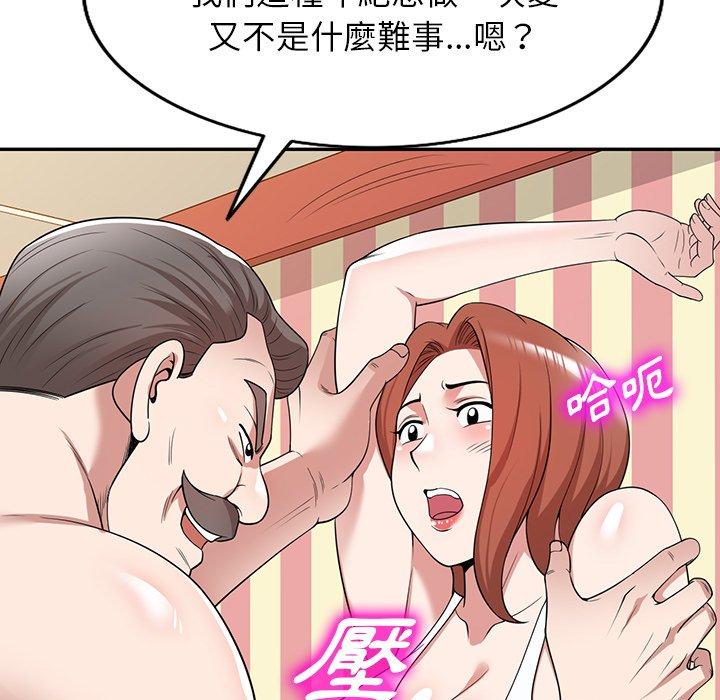 第43话-掠夺的滋味-FACON（第5张）