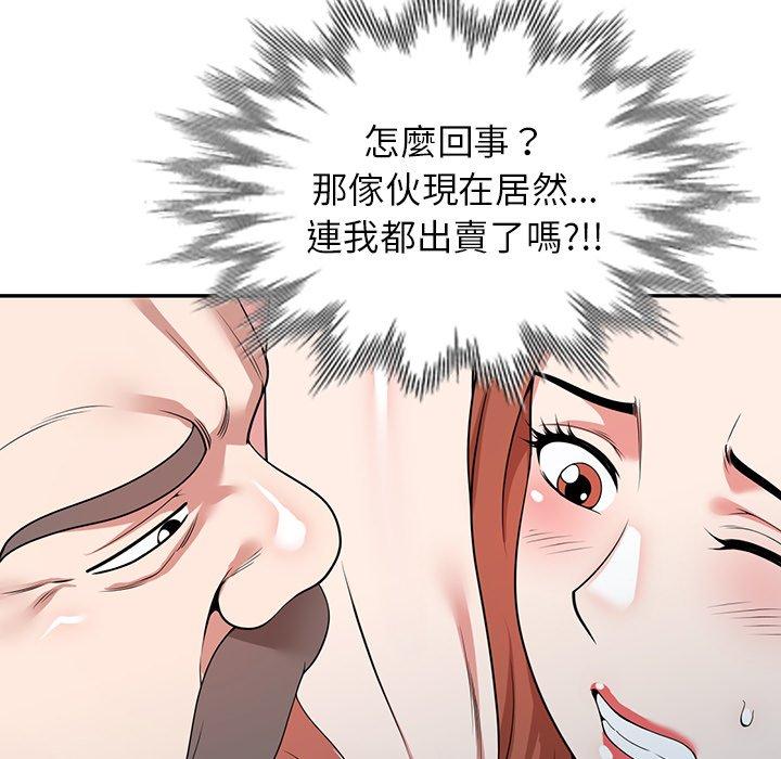 第43话-掠夺的滋味-FACON（第8张）