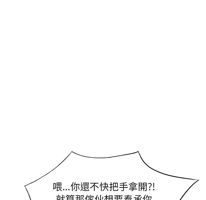 第43话-掠夺的滋味-FACON（第25张）