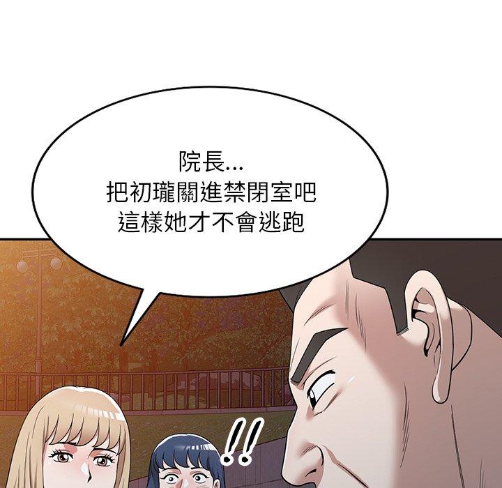 第44话-掠夺的滋味-FACON（第9张）