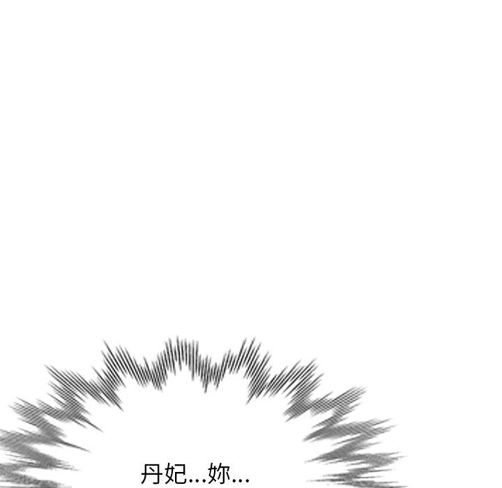 第44话-掠夺的滋味-FACON（第11张）