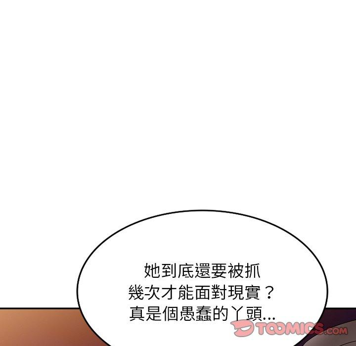 第44话-掠夺的滋味-FACON（第21张）