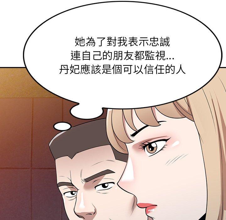 第44话-掠夺的滋味-FACON（第24张）