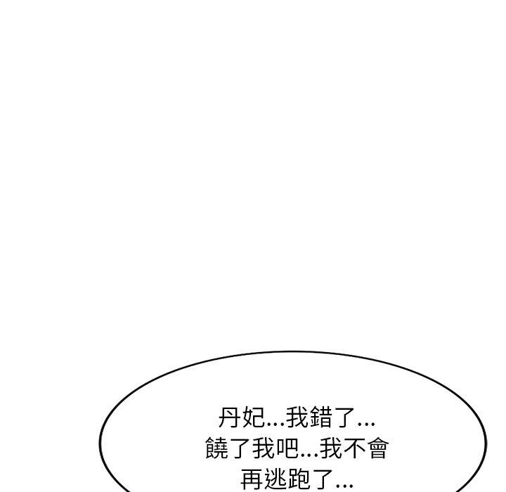 第44话-掠夺的滋味-FACON（第31张）