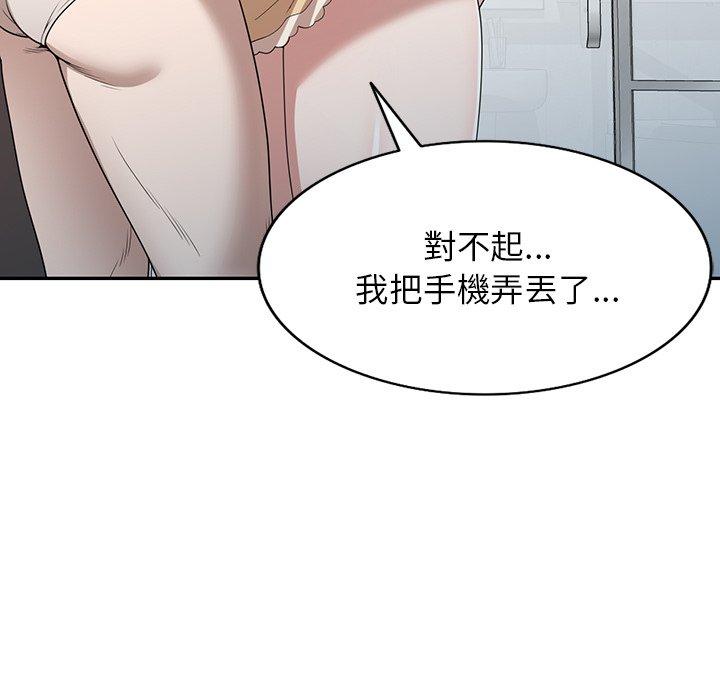 第45话-掠夺的滋味-FACON（第19张）