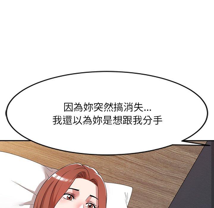 第45话-掠夺的滋味-FACON（第20张）