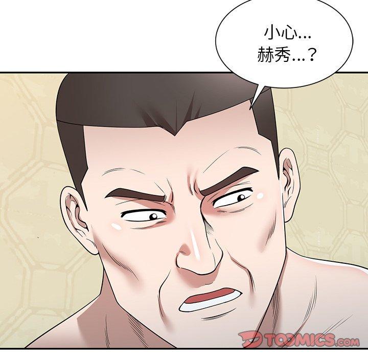 第46话-掠夺的滋味-FACON（第9张）