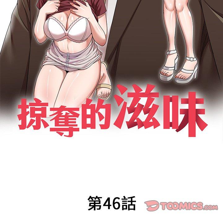 第46话-掠夺的滋味-FACON（第15张）