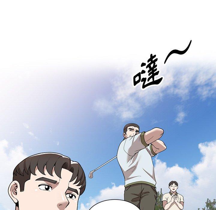 第46话-掠夺的滋味-FACON（第17张）