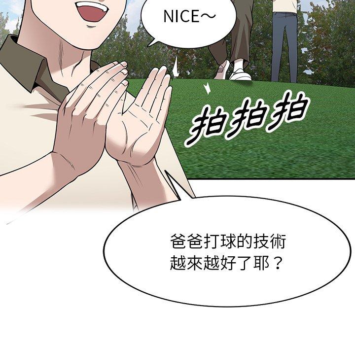 第46话-掠夺的滋味-FACON（第18张）