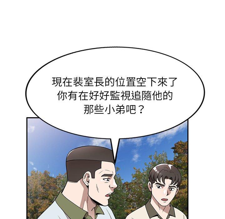 第46话-掠夺的滋味-FACON（第19张）