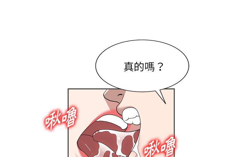 第47话-掠夺的滋味-FACON（第4张）