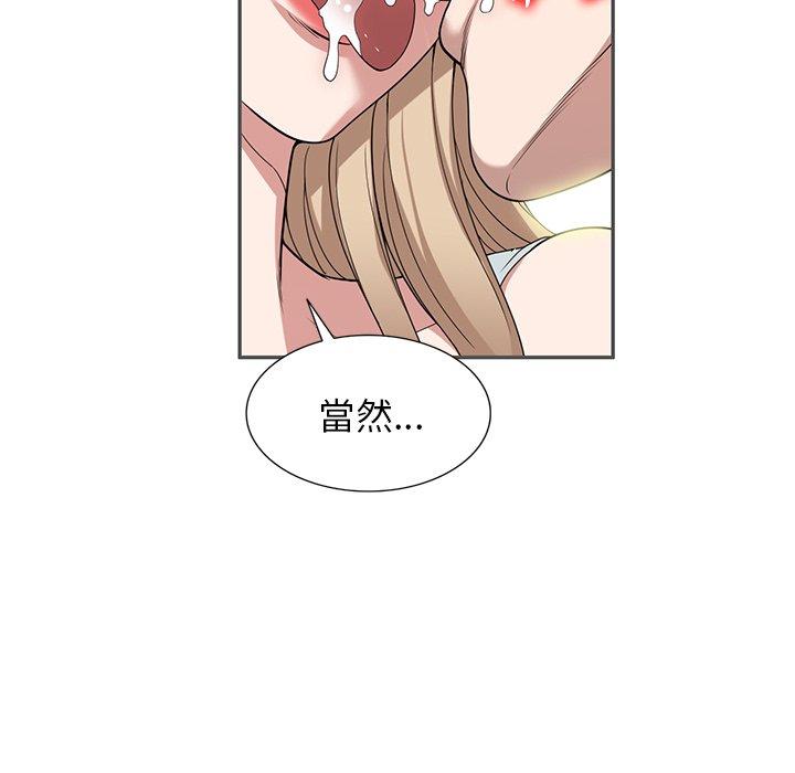 第47话-掠夺的滋味-FACON（第5张）