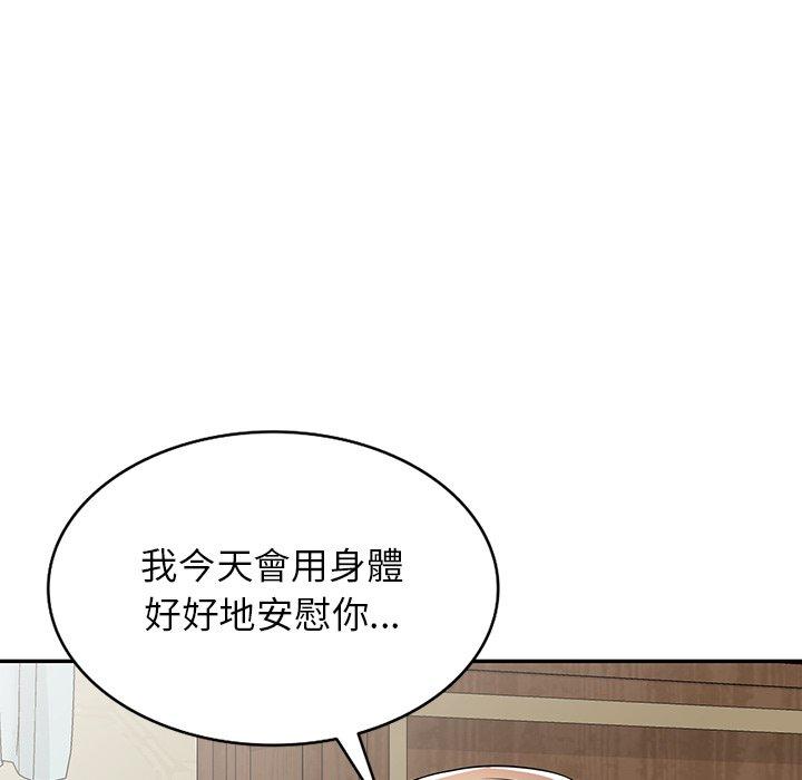 第47话-掠夺的滋味-FACON（第8张）