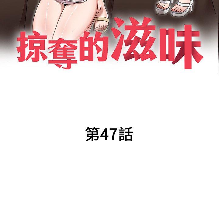 第47话-掠夺的滋味-FACON（第15张）