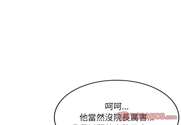 第48话-掠夺的滋味-FACON（第3张）